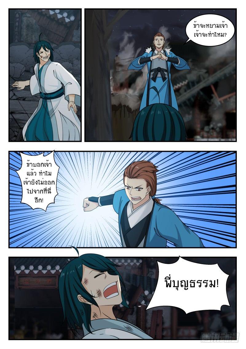 Manga-lc-com อ่านมังงะ อ่านการ์ตูน ออนไลน์ ฟรี Martial Peak ตอนที่ 1 2 3 4 5 6 7 8 9 10 11 12 13 14 ฟรี ไม่มีโฆษณา Manga-lc - อ่าน มังงะ อ่าน การ์ตูน ออนไลน์ อ่านมังงะ ฟรี