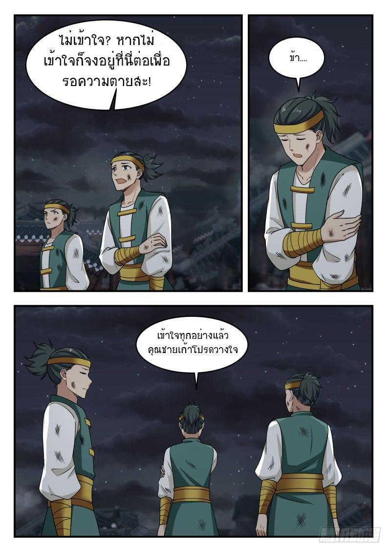 Manga-lc-com อ่านมังงะ อ่านการ์ตูน ออนไลน์ ฟรี Martial Peak ตอนที่ 1 2 3 4 5 6 7 8 9 10 11 12 13 14 ฟรี ไม่มีโฆษณา Manga-lc - อ่าน มังงะ อ่าน การ์ตูน ออนไลน์ อ่านมังงะ ฟรี
