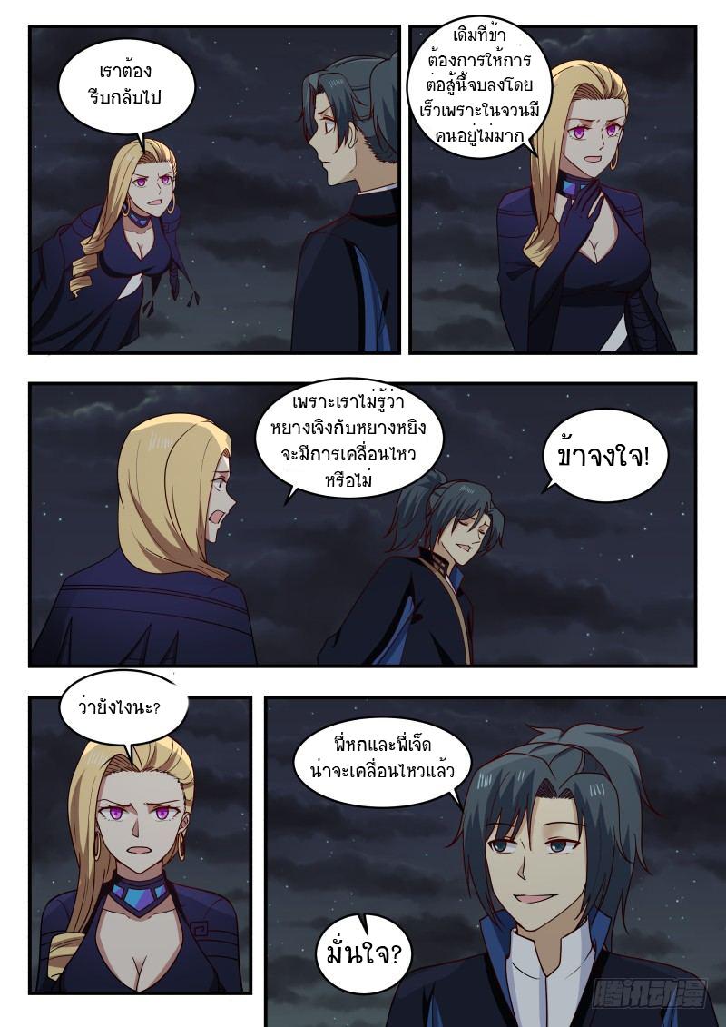 Manga-lc-com อ่านมังงะ อ่านการ์ตูน ออนไลน์ ฟรี Martial Peak ตอนที่ 1 2 3 4 5 6 7 8 9 10 11 12 13 14 ฟรี ไม่มีโฆษณา Manga-lc - อ่าน มังงะ อ่าน การ์ตูน ออนไลน์ อ่านมังงะ ฟรี