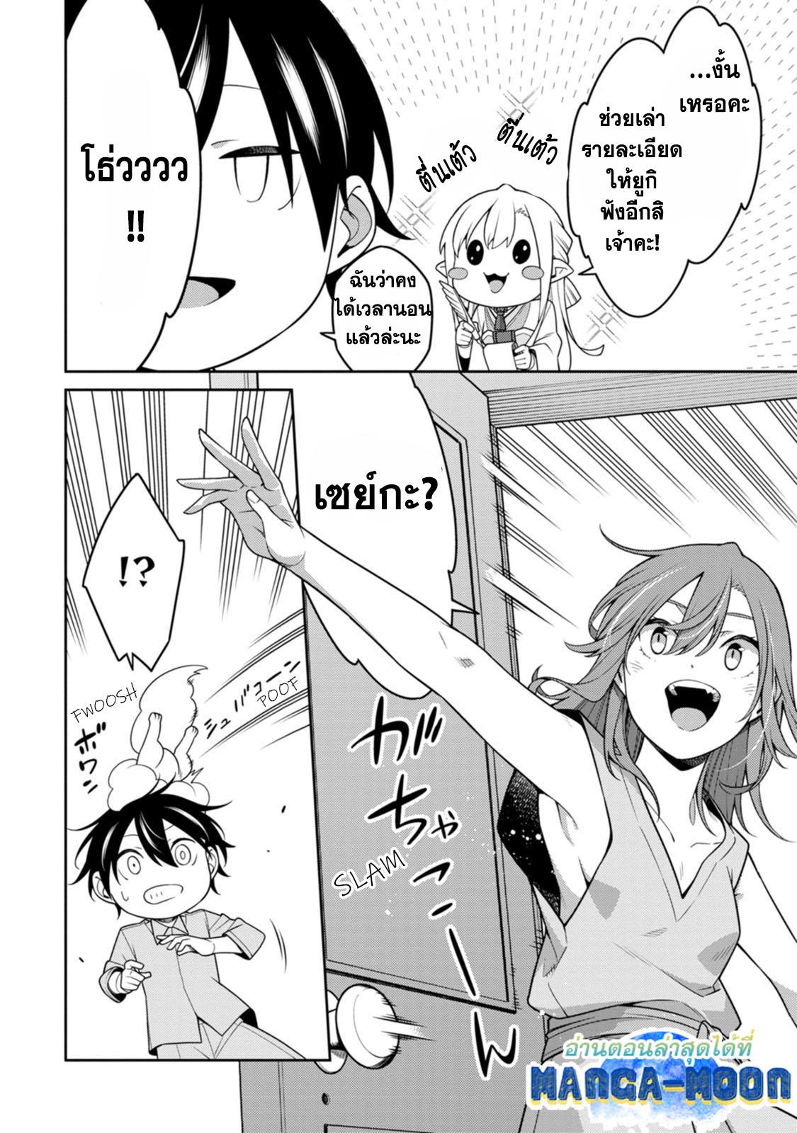 Manga-lc-com อ่านมังงะ อ่านการ์ตูน ออนไลน์ ฟรี Saikyou Onmyouji no Isekai Tenseiki Geboku no Youkaidomo ni Kurabete Monster ga Yowaisugirundaga~ ตอนที่ 1 2 3 4 5 6 7 8 9 10 11 12 13 14 ฟรี ไม่มีโฆษณา Manga-lc - อ่าน มังงะ อ่าน การ์ตูน ออนไลน์ อ่านมังงะ ฟรี