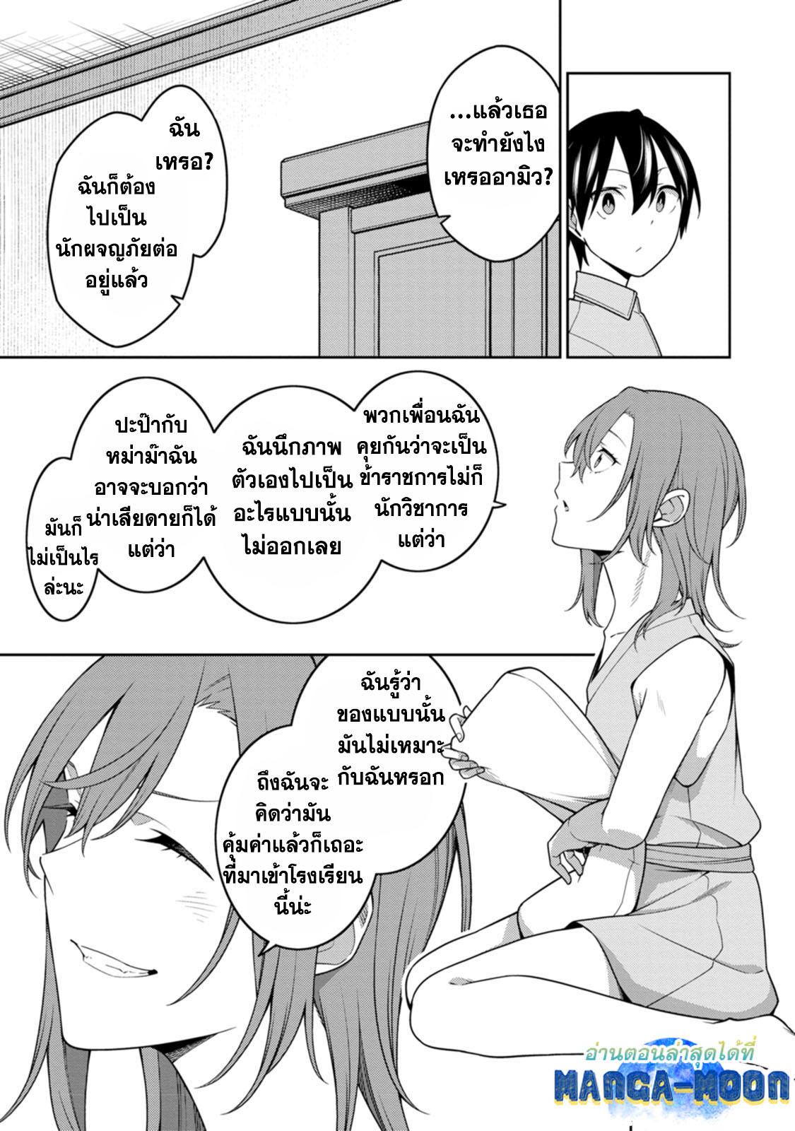 Manga-lc-com อ่านมังงะ อ่านการ์ตูน ออนไลน์ ฟรี Saikyou Onmyouji no Isekai Tenseiki Geboku no Youkaidomo ni Kurabete Monster ga Yowaisugirundaga~ ตอนที่ 1 2 3 4 5 6 7 8 9 10 11 12 13 14 ฟรี ไม่มีโฆษณา Manga-lc - อ่าน มังงะ อ่าน การ์ตูน ออนไลน์ อ่านมังงะ ฟรี