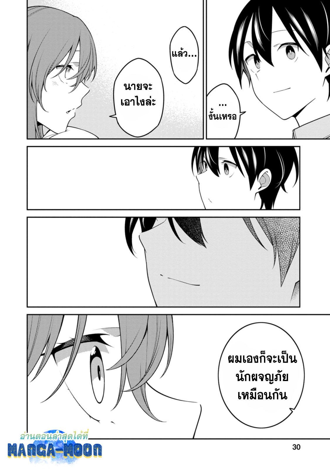 Manga-lc-com อ่านมังงะ อ่านการ์ตูน ออนไลน์ ฟรี Saikyou Onmyouji no Isekai Tenseiki Geboku no Youkaidomo ni Kurabete Monster ga Yowaisugirundaga~ ตอนที่ 1 2 3 4 5 6 7 8 9 10 11 12 13 14 ฟรี ไม่มีโฆษณา Manga-lc - อ่าน มังงะ อ่าน การ์ตูน ออนไลน์ อ่านมังงะ ฟรี