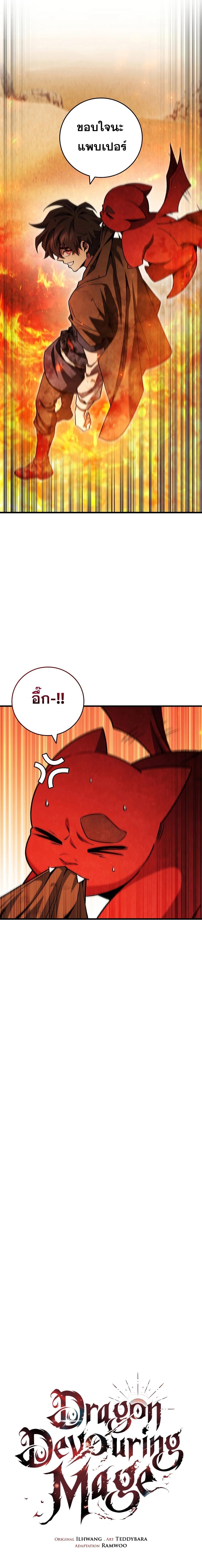 Manga-lc-com อ่านมังงะ อ่านการ์ตูน ออนไลน์ ฟรี Dragon-Devouring Mage ตอนที่ 1 2 3 4 5 6 7 8 9 10 11 12 13 14 ฟรี ไม่มีโฆษณา Manga-lc - อ่าน มังงะ อ่าน การ์ตูน ออนไลน์ อ่านมังงะ ฟรี