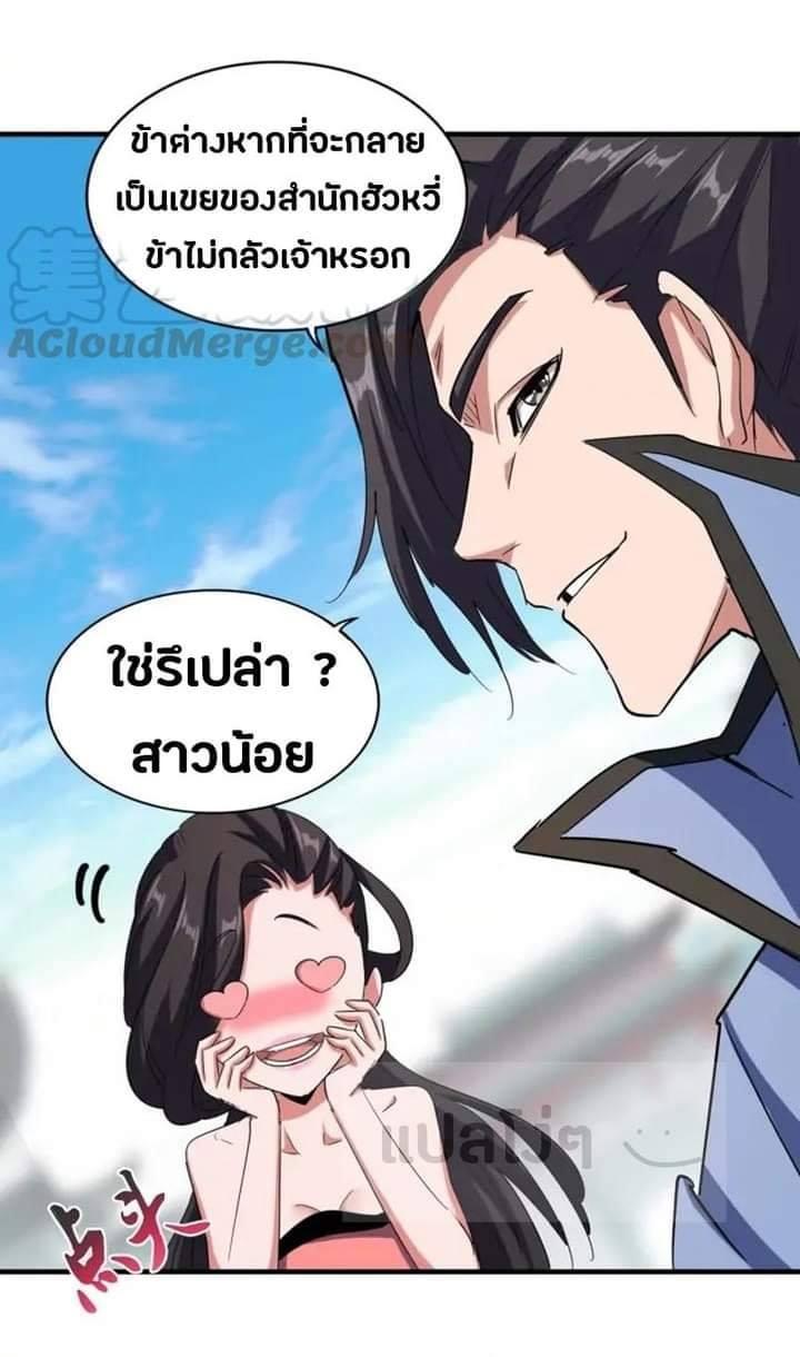 Manga-lc-com อ่านมังงะ อ่านการ์ตูน ออนไลน์ ฟรี Magic Emperor ตอนที่ 1 2 3 4 5 6 7 8 9 10 11 12 13 14 ฟรี ไม่มีโฆษณา Manga-lc - อ่าน มังงะ อ่าน การ์ตูน ออนไลน์ อ่านมังงะ ฟรี