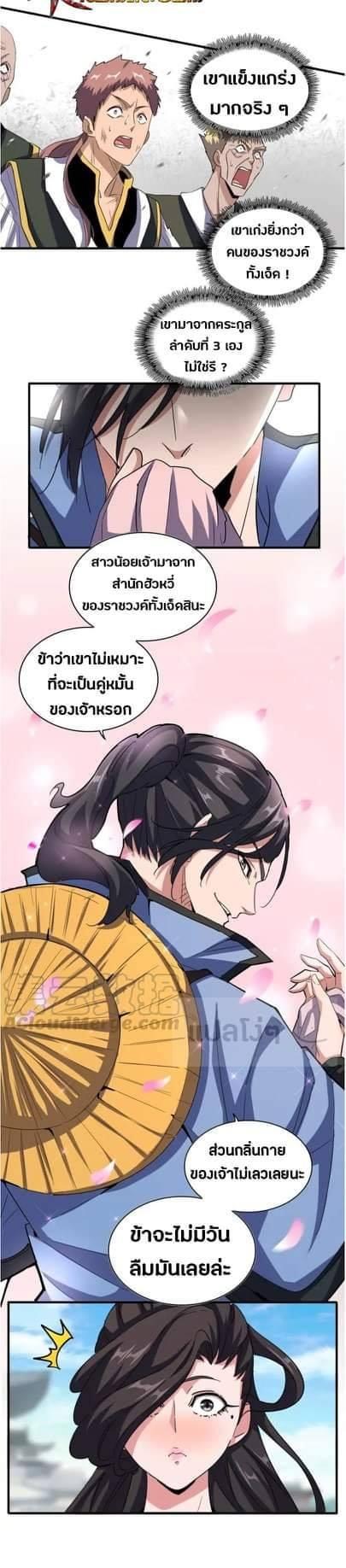 Manga-lc-com อ่านมังงะ อ่านการ์ตูน ออนไลน์ ฟรี Magic Emperor ตอนที่ 1 2 3 4 5 6 7 8 9 10 11 12 13 14 ฟรี ไม่มีโฆษณา Manga-lc - อ่าน มังงะ อ่าน การ์ตูน ออนไลน์ อ่านมังงะ ฟรี