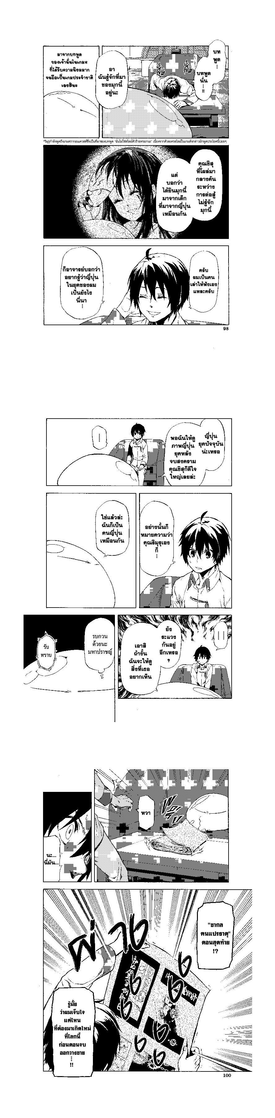 Manga-lc-com อ่านมังงะ อ่านการ์ตูน ออนไลน์ ฟรี Tensei shitara Slime Datta Ken ตอนที่ 1 2 3 4 5 6 7 8 9 10 11 12 13 14 ฟรี ไม่มีโฆษณา Manga-lc - อ่าน มังงะ อ่าน การ์ตูน ออนไลน์ อ่านมังงะ ฟรี