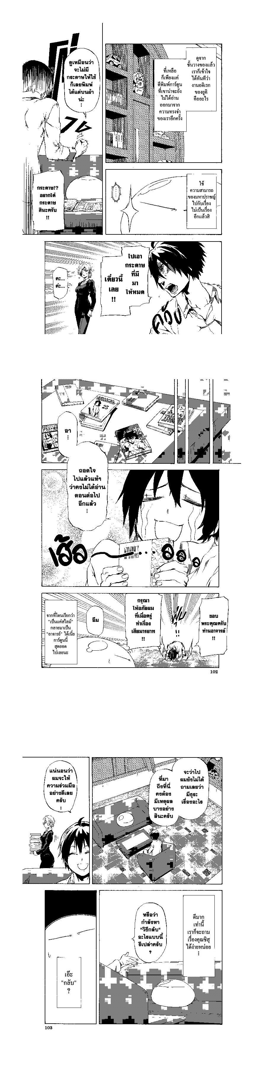 Manga-lc-com อ่านมังงะ อ่านการ์ตูน ออนไลน์ ฟรี Tensei shitara Slime Datta Ken ตอนที่ 1 2 3 4 5 6 7 8 9 10 11 12 13 14 ฟรี ไม่มีโฆษณา Manga-lc - อ่าน มังงะ อ่าน การ์ตูน ออนไลน์ อ่านมังงะ ฟรี