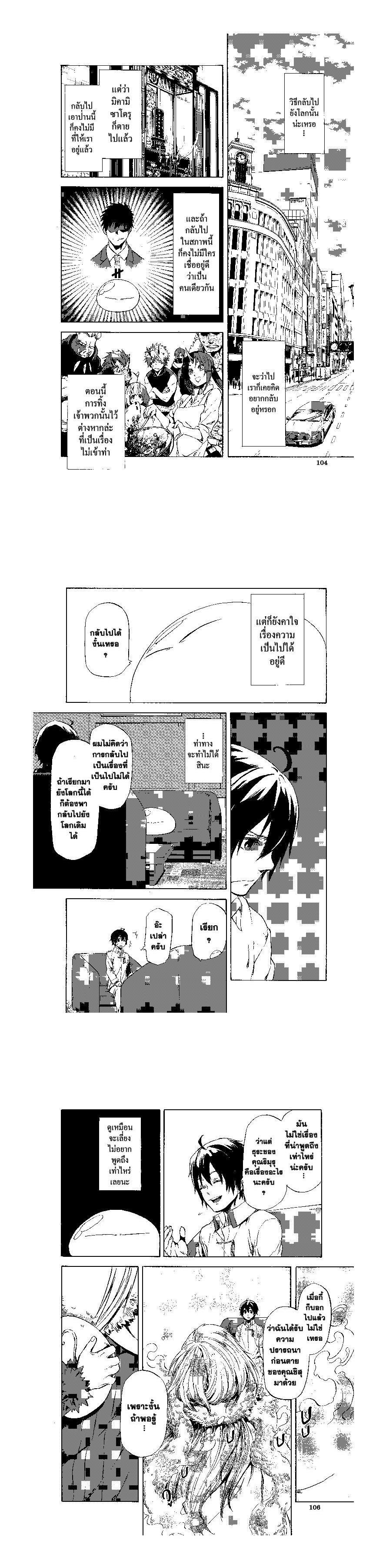 Manga-lc-com อ่านมังงะ อ่านการ์ตูน ออนไลน์ ฟรี Tensei shitara Slime Datta Ken ตอนที่ 1 2 3 4 5 6 7 8 9 10 11 12 13 14 ฟรี ไม่มีโฆษณา Manga-lc - อ่าน มังงะ อ่าน การ์ตูน ออนไลน์ อ่านมังงะ ฟรี