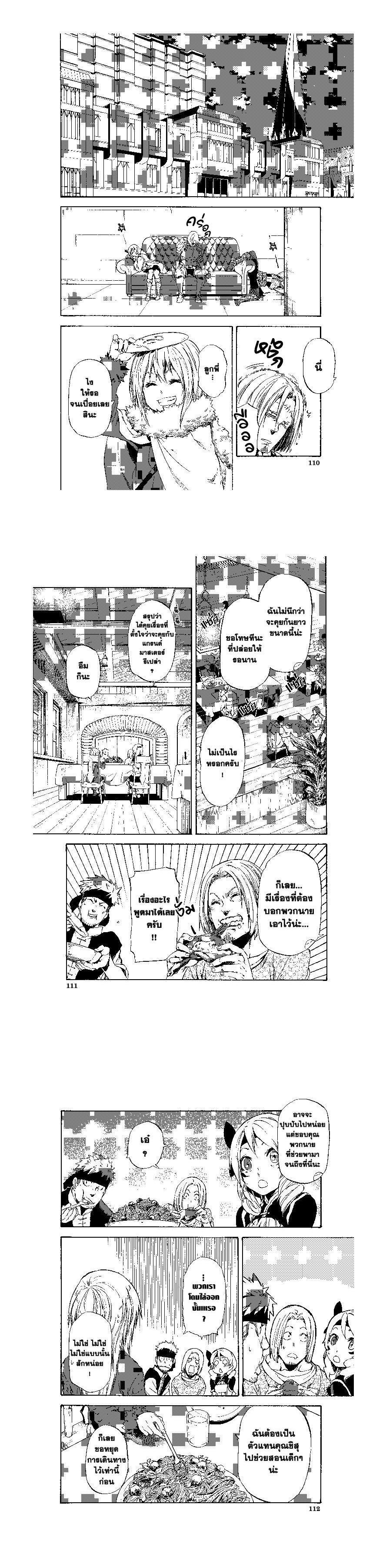 Manga-lc-com อ่านมังงะ อ่านการ์ตูน ออนไลน์ ฟรี Tensei shitara Slime Datta Ken ตอนที่ 1 2 3 4 5 6 7 8 9 10 11 12 13 14 ฟรี ไม่มีโฆษณา Manga-lc - อ่าน มังงะ อ่าน การ์ตูน ออนไลน์ อ่านมังงะ ฟรี