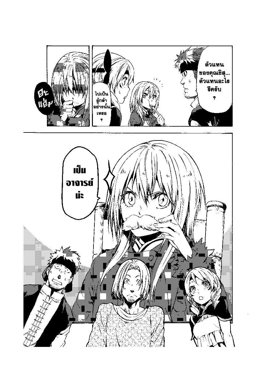 Manga-lc-com อ่านมังงะ อ่านการ์ตูน ออนไลน์ ฟรี Tensei shitara Slime Datta Ken ตอนที่ 1 2 3 4 5 6 7 8 9 10 11 12 13 14 ฟรี ไม่มีโฆษณา Manga-lc - อ่าน มังงะ อ่าน การ์ตูน ออนไลน์ อ่านมังงะ ฟรี