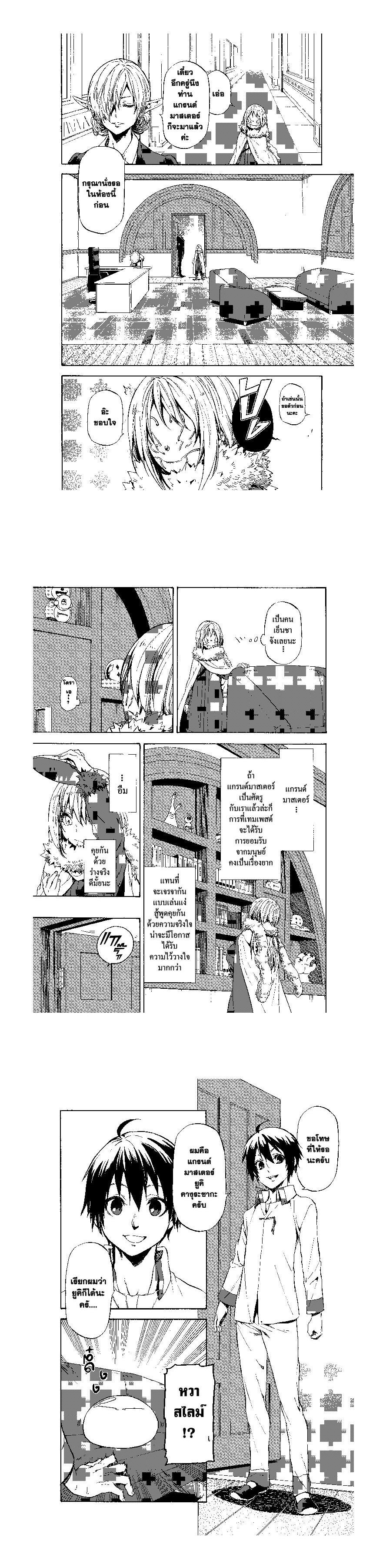 Manga-lc-com อ่านมังงะ อ่านการ์ตูน ออนไลน์ ฟรี Tensei shitara Slime Datta Ken ตอนที่ 1 2 3 4 5 6 7 8 9 10 11 12 13 14 ฟรี ไม่มีโฆษณา Manga-lc - อ่าน มังงะ อ่าน การ์ตูน ออนไลน์ อ่านมังงะ ฟรี