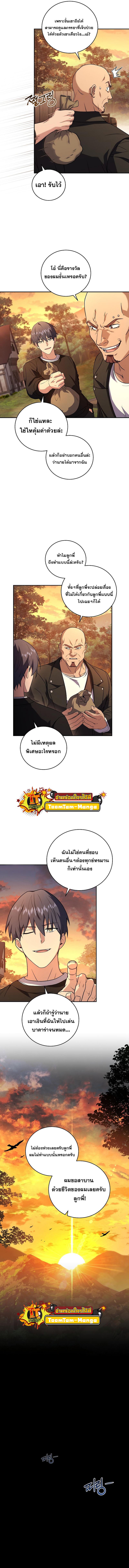 Manga-lc-com อ่านมังงะ อ่านการ์ตูน ออนไลน์ ฟรี Return of the Frozen Player ตอนที่ 1 2 3 4 5 6 7 8 9 10 11 12 13 14 ฟรี ไม่มีโฆษณา Manga-lc - อ่าน มังงะ อ่าน การ์ตูน ออนไลน์ อ่านมังงะ ฟรี