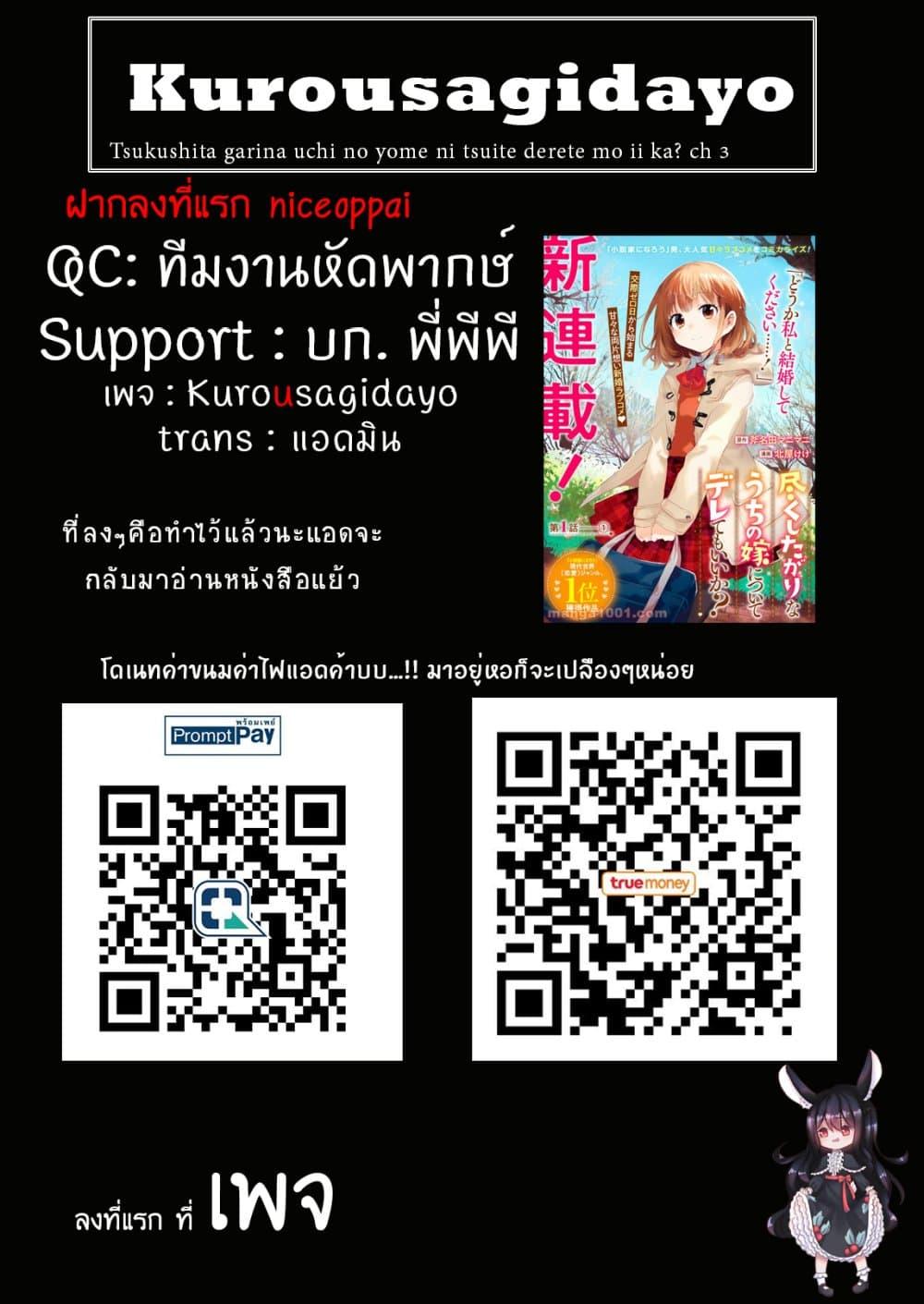 Manga-lc-com อ่านมังงะ อ่านการ์ตูน ออนไลน์ ฟรี Tsukushita garina uchi no yome ni tsuite derete mo ii ka ตอนที่ 1 2 3 4 5 6 7 8 9 10 11 12 13 14 ฟรี ไม่มีโฆษณา Manga-lc - อ่าน มังงะ อ่าน การ์ตูน ออนไลน์ อ่านมังงะ ฟรี