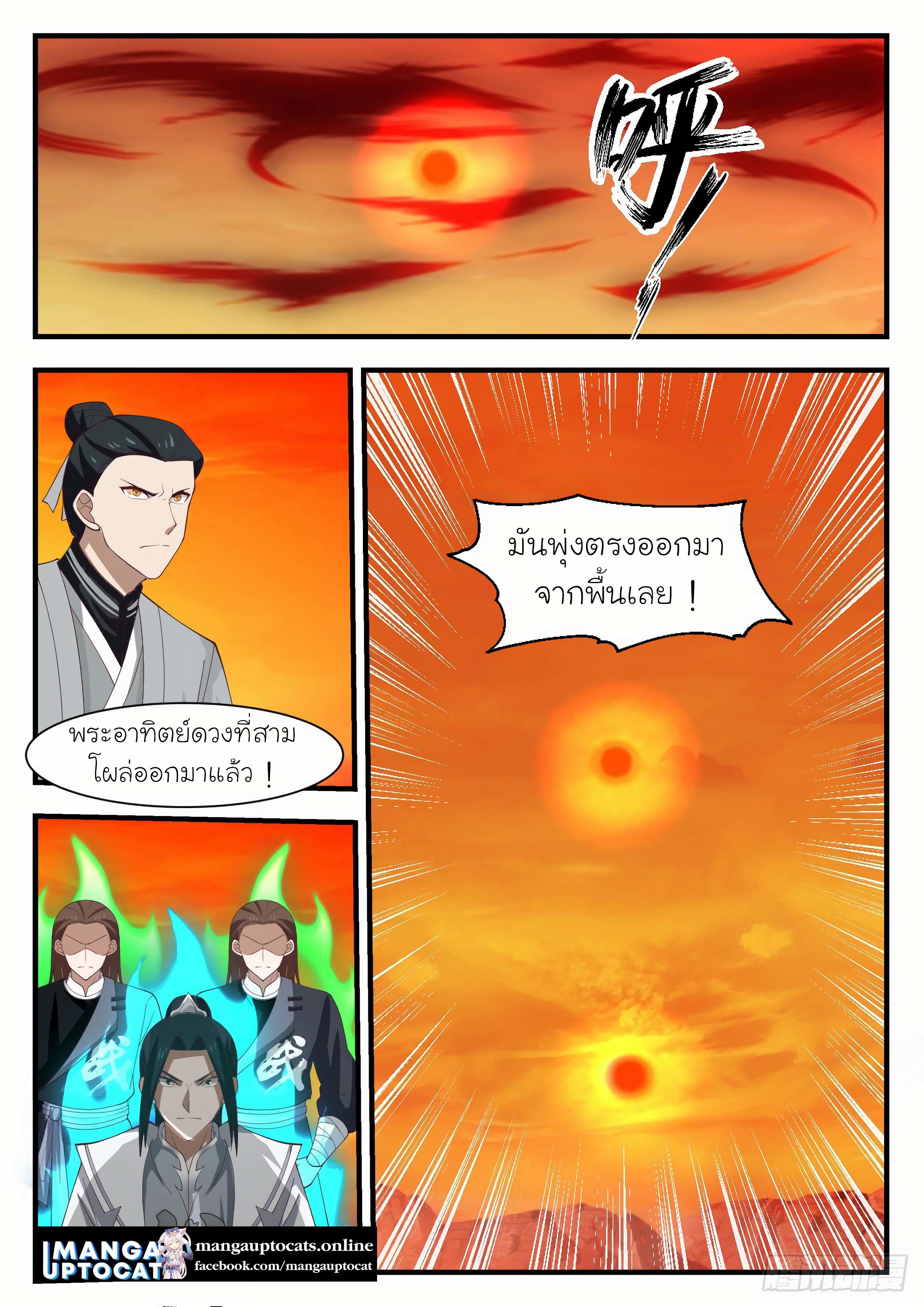 Manga-lc-com อ่านมังงะ อ่านการ์ตูน ออนไลน์ ฟรี Martial Peak ตอนที่ 1 2 3 4 5 6 7 8 9 10 11 12 13 14 ฟรี ไม่มีโฆษณา Manga-lc - อ่าน มังงะ อ่าน การ์ตูน ออนไลน์ อ่านมังงะ ฟรี