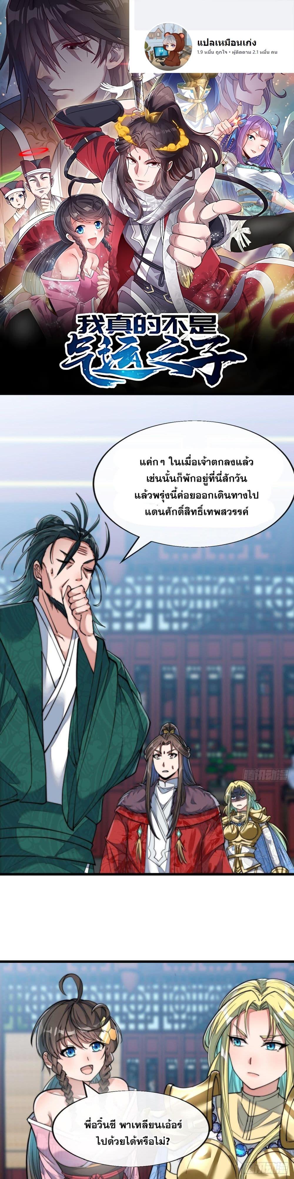 Manga-lc-com อ่านมังงะ อ่านการ์ตูน ออนไลน์ ฟรี I’m Really Not the Son of Luck ตอนที่ 1 2 3 4 5 6 7 8 9 10 11 12 13 14 ฟรี ไม่มีโฆษณา Manga-lc - อ่าน มังงะ อ่าน การ์ตูน ออนไลน์ อ่านมังงะ ฟรี
