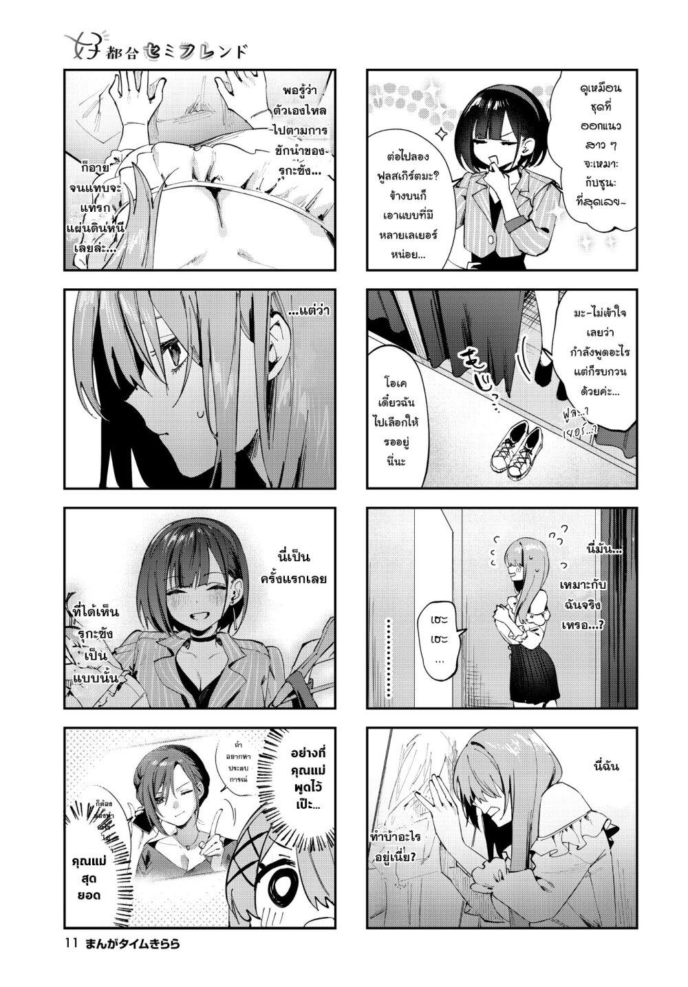 Manga-lc-com อ่านมังงะ อ่านการ์ตูน ออนไลน์ ฟรี Koutsugou Semi-Friend ตอนที่ 1 2 3 4 5 6 7 8 9 10 11 12 13 14 ฟรี ไม่มีโฆษณา Manga-lc - อ่าน มังงะ อ่าน การ์ตูน ออนไลน์ อ่านมังงะ ฟรี