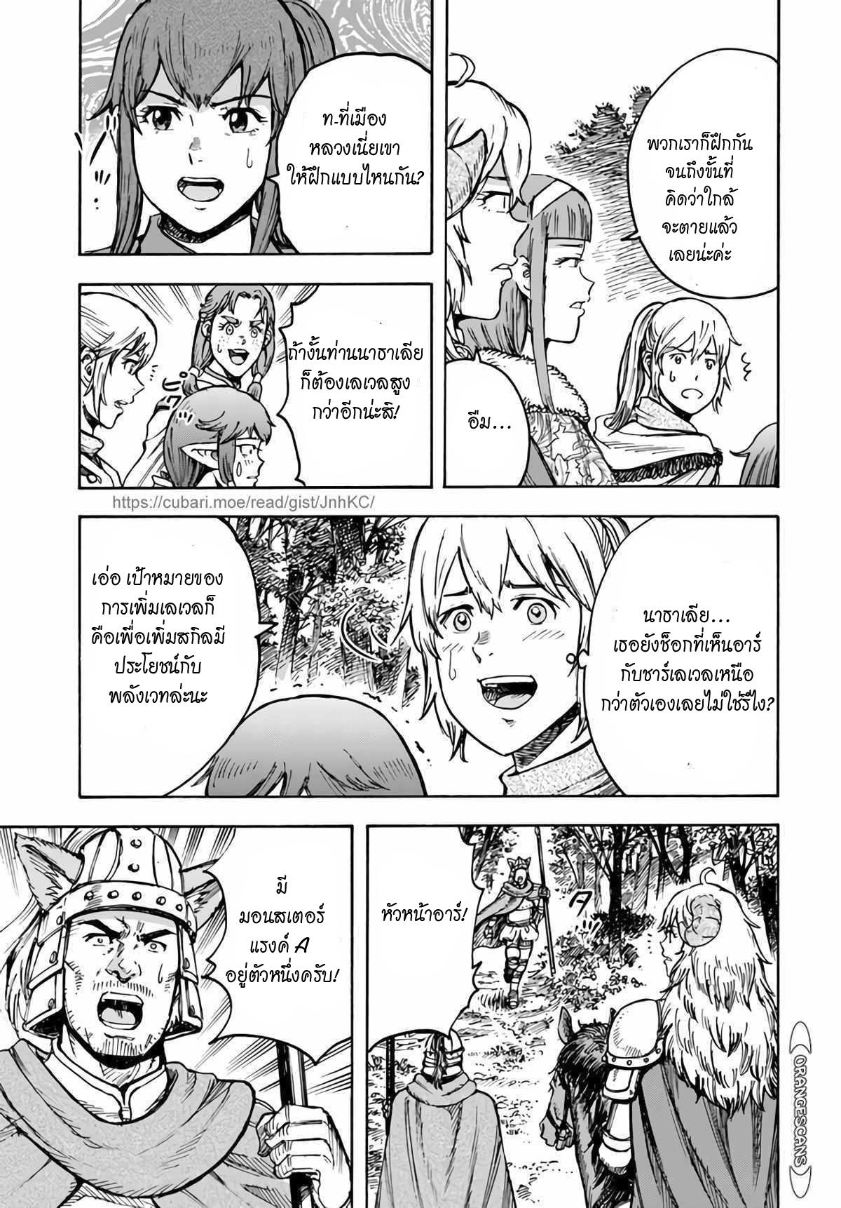 Manga-lc-com อ่านมังงะ อ่านการ์ตูน ออนไลน์ ฟรี Shoukan sareta Kenja wa Isekai wo Yuku – Saikyou nano wa Fuyou Zaiko no Item deshita ตอนที่ 1 2 3 4 5 6 7 8 9 10 11 12 13 14 ฟรี ไม่มีโฆษณา Manga-lc - อ่าน มังงะ อ่าน การ์ตูน ออนไลน์ อ่านมังงะ ฟรี