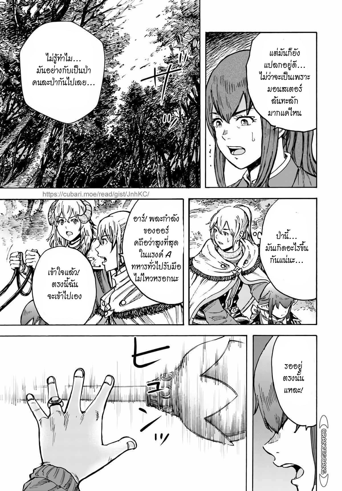 Manga-lc-com อ่านมังงะ อ่านการ์ตูน ออนไลน์ ฟรี Shoukan sareta Kenja wa Isekai wo Yuku – Saikyou nano wa Fuyou Zaiko no Item deshita ตอนที่ 1 2 3 4 5 6 7 8 9 10 11 12 13 14 ฟรี ไม่มีโฆษณา Manga-lc - อ่าน มังงะ อ่าน การ์ตูน ออนไลน์ อ่านมังงะ ฟรี