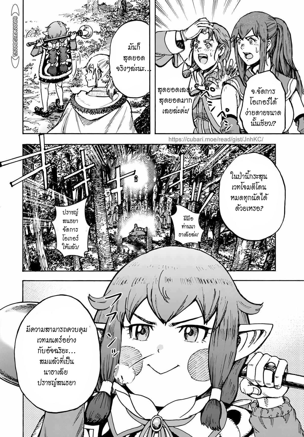 Manga-lc-com อ่านมังงะ อ่านการ์ตูน ออนไลน์ ฟรี Shoukan sareta Kenja wa Isekai wo Yuku – Saikyou nano wa Fuyou Zaiko no Item deshita ตอนที่ 1 2 3 4 5 6 7 8 9 10 11 12 13 14 ฟรี ไม่มีโฆษณา Manga-lc - อ่าน มังงะ อ่าน การ์ตูน ออนไลน์ อ่านมังงะ ฟรี