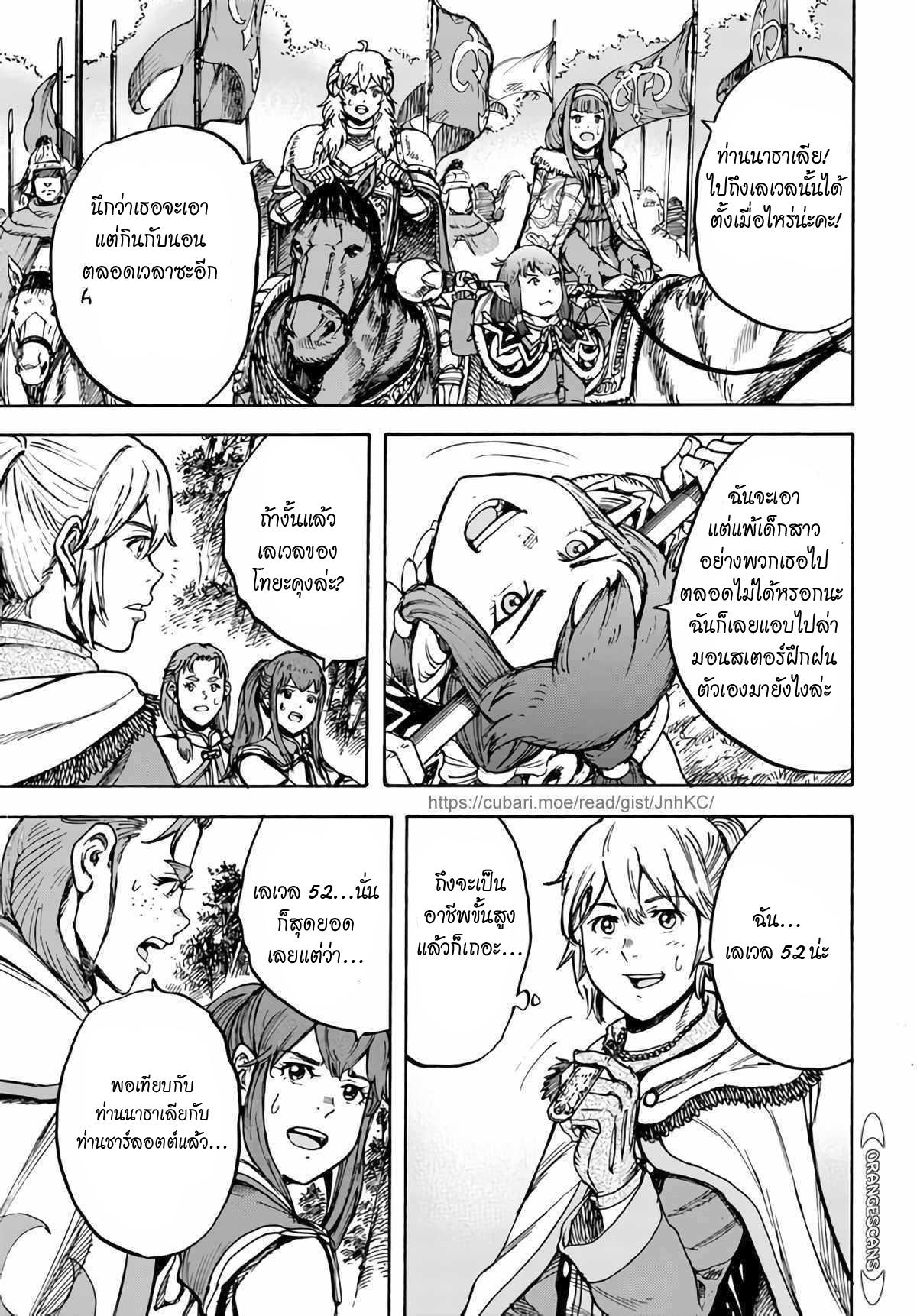 Manga-lc-com อ่านมังงะ อ่านการ์ตูน ออนไลน์ ฟรี Shoukan sareta Kenja wa Isekai wo Yuku – Saikyou nano wa Fuyou Zaiko no Item deshita ตอนที่ 1 2 3 4 5 6 7 8 9 10 11 12 13 14 ฟรี ไม่มีโฆษณา Manga-lc - อ่าน มังงะ อ่าน การ์ตูน ออนไลน์ อ่านมังงะ ฟรี