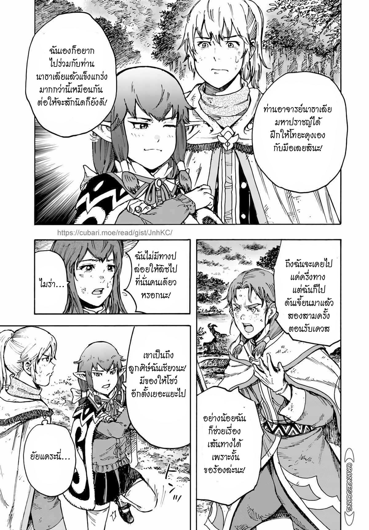 Manga-lc-com อ่านมังงะ อ่านการ์ตูน ออนไลน์ ฟรี Shoukan sareta Kenja wa Isekai wo Yuku – Saikyou nano wa Fuyou Zaiko no Item deshita ตอนที่ 1 2 3 4 5 6 7 8 9 10 11 12 13 14 ฟรี ไม่มีโฆษณา Manga-lc - อ่าน มังงะ อ่าน การ์ตูน ออนไลน์ อ่านมังงะ ฟรี