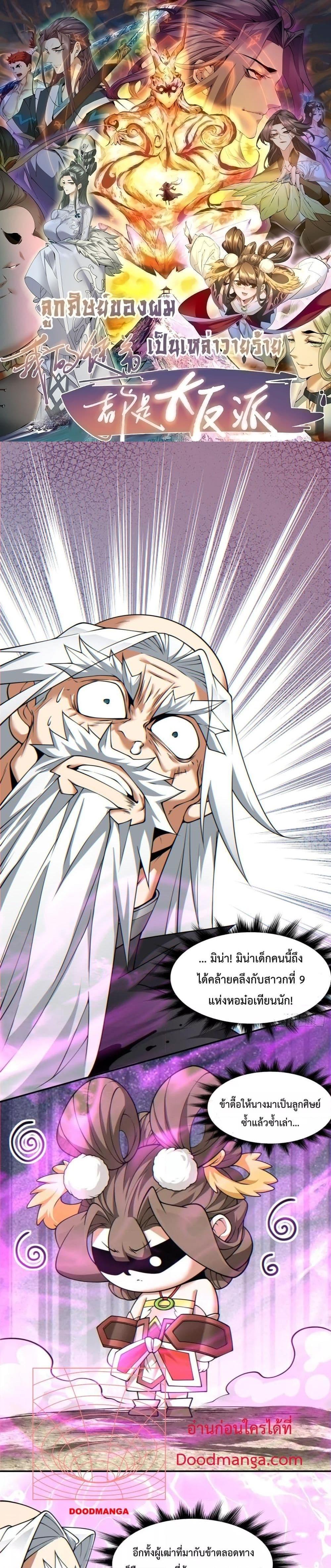 Manga-lc-com อ่านมังงะ อ่านการ์ตูน ออนไลน์ ฟรี My Disciples Are All Villains – ลูกศิษย์ของผม คือเหล่ายอดวายร้าย ตอนที่ 1 2 3 4 5 6 7 8 9 10 11 12 13 14 ฟรี ไม่มีโฆษณา Manga-lc - อ่าน มังงะ อ่าน การ์ตูน ออนไลน์ อ่านมังงะ ฟรี