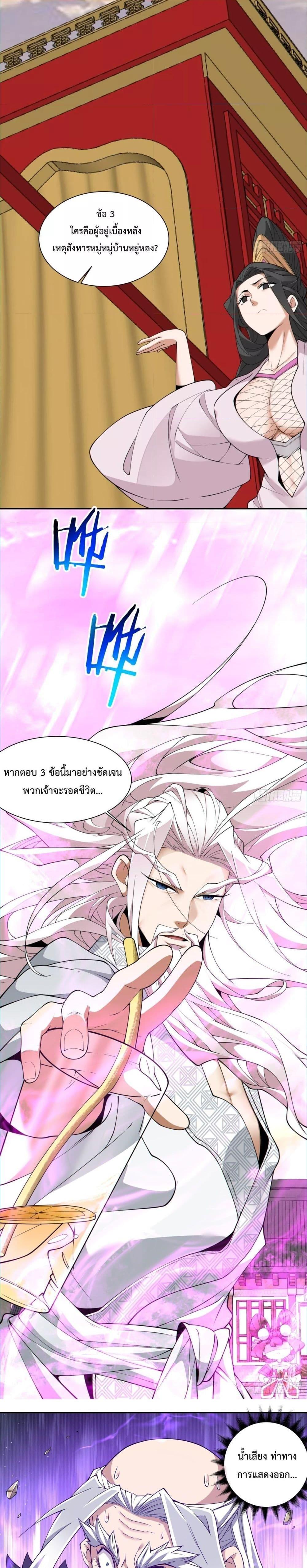 Manga-lc-com อ่านมังงะ อ่านการ์ตูน ออนไลน์ ฟรี My Disciples Are All Villains – ลูกศิษย์ของผม คือเหล่ายอดวายร้าย ตอนที่ 1 2 3 4 5 6 7 8 9 10 11 12 13 14 ฟรี ไม่มีโฆษณา Manga-lc - อ่าน มังงะ อ่าน การ์ตูน ออนไลน์ อ่านมังงะ ฟรี