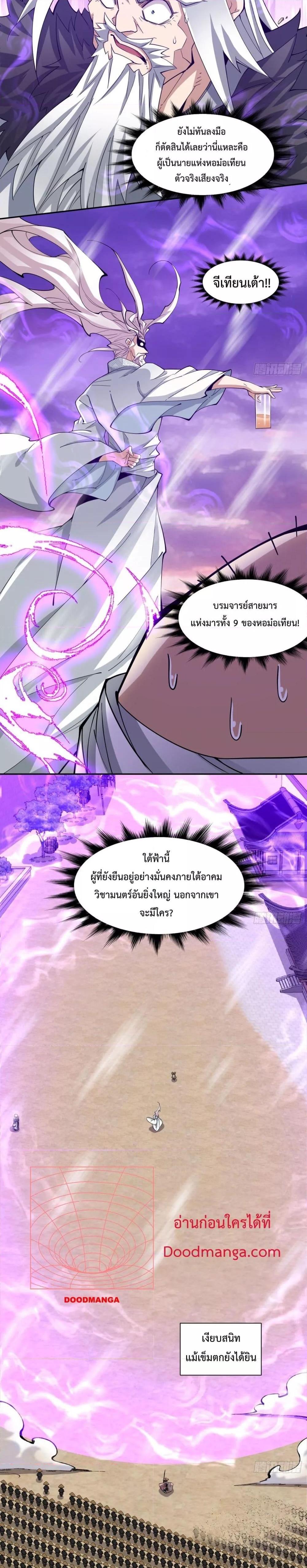 Manga-lc-com อ่านมังงะ อ่านการ์ตูน ออนไลน์ ฟรี My Disciples Are All Villains – ลูกศิษย์ของผม คือเหล่ายอดวายร้าย ตอนที่ 1 2 3 4 5 6 7 8 9 10 11 12 13 14 ฟรี ไม่มีโฆษณา Manga-lc - อ่าน มังงะ อ่าน การ์ตูน ออนไลน์ อ่านมังงะ ฟรี
