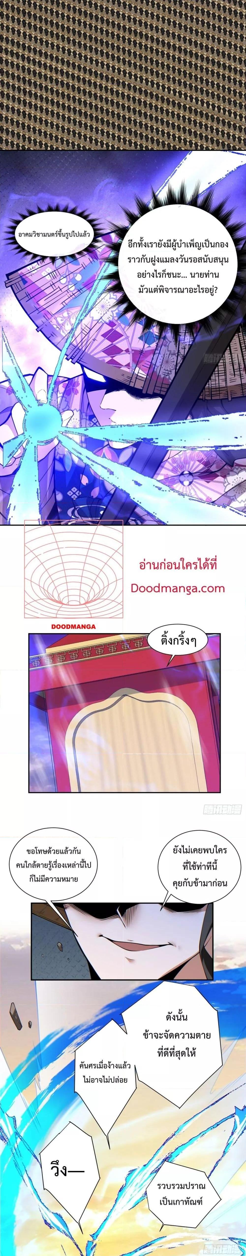 Manga-lc-com อ่านมังงะ อ่านการ์ตูน ออนไลน์ ฟรี My Disciples Are All Villains – ลูกศิษย์ของผม คือเหล่ายอดวายร้าย ตอนที่ 1 2 3 4 5 6 7 8 9 10 11 12 13 14 ฟรี ไม่มีโฆษณา Manga-lc - อ่าน มังงะ อ่าน การ์ตูน ออนไลน์ อ่านมังงะ ฟรี