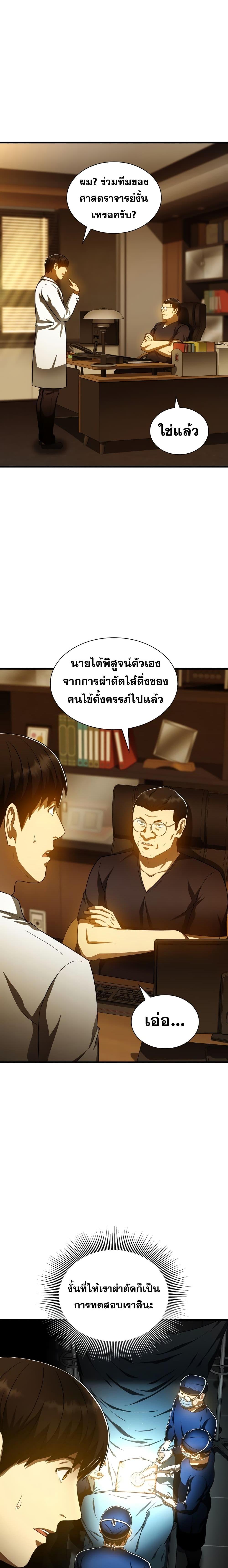 Manga-lc-com อ่านมังงะ อ่านการ์ตูน ออนไลน์ ฟรี Perfect Surgeon ตอนที่ 1 2 3 4 5 6 7 8 9 10 11 12 13 14 ฟรี ไม่มีโฆษณา Manga-lc - อ่าน มังงะ อ่าน การ์ตูน ออนไลน์ อ่านมังงะ ฟรี