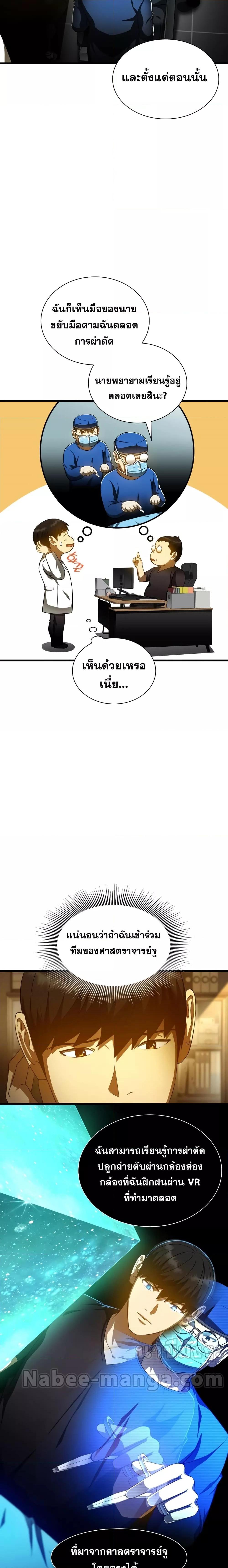 Manga-lc-com อ่านมังงะ อ่านการ์ตูน ออนไลน์ ฟรี Perfect Surgeon ตอนที่ 1 2 3 4 5 6 7 8 9 10 11 12 13 14 ฟรี ไม่มีโฆษณา Manga-lc - อ่าน มังงะ อ่าน การ์ตูน ออนไลน์ อ่านมังงะ ฟรี