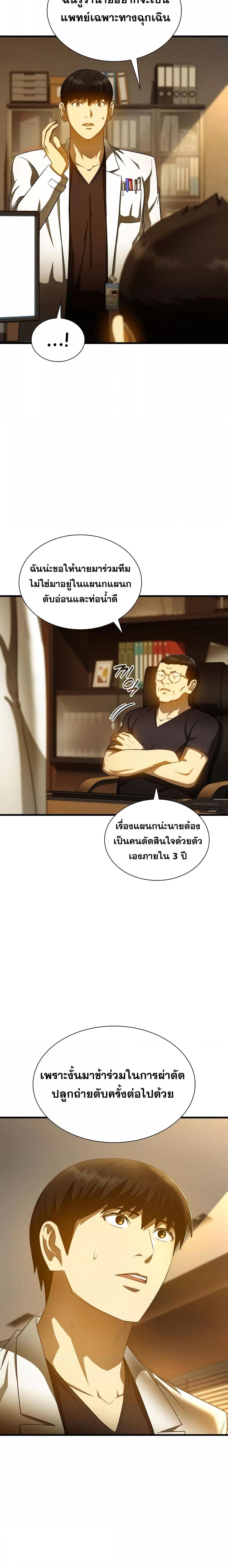 Manga-lc-com อ่านมังงะ อ่านการ์ตูน ออนไลน์ ฟรี Perfect Surgeon ตอนที่ 1 2 3 4 5 6 7 8 9 10 11 12 13 14 ฟรี ไม่มีโฆษณา Manga-lc - อ่าน มังงะ อ่าน การ์ตูน ออนไลน์ อ่านมังงะ ฟรี