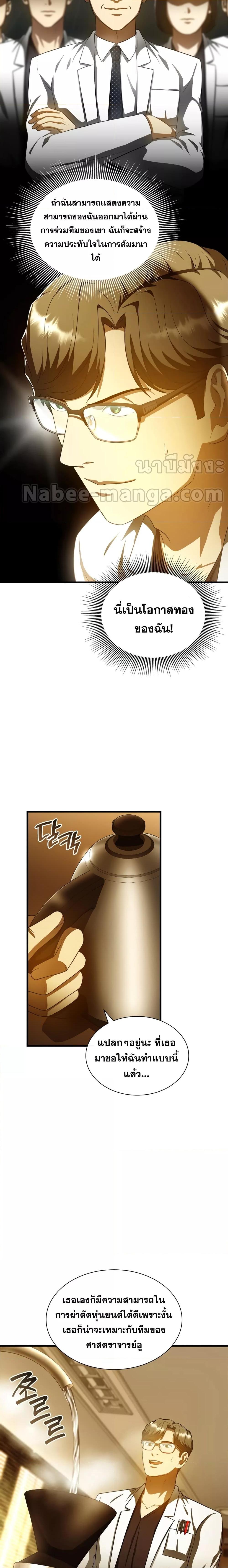 Manga-lc-com อ่านมังงะ อ่านการ์ตูน ออนไลน์ ฟรี Perfect Surgeon ตอนที่ 1 2 3 4 5 6 7 8 9 10 11 12 13 14 ฟรี ไม่มีโฆษณา Manga-lc - อ่าน มังงะ อ่าน การ์ตูน ออนไลน์ อ่านมังงะ ฟรี