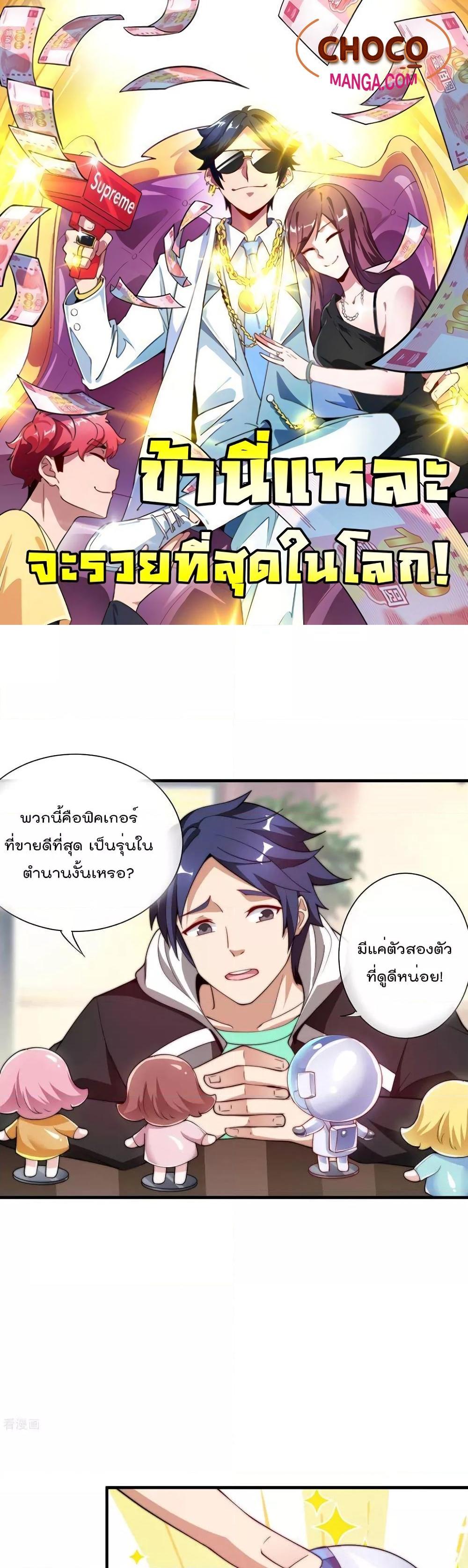 Manga-lc-com อ่านมังงะ อ่านการ์ตูน ออนไลน์ ฟรี I am The Richest in The World – ข้านี่แหละจะรวยที่สุดในโลก! ตอนที่ 1 2 3 4 5 6 7 8 9 10 11 12 13 14 ฟรี ไม่มีโฆษณา Manga-lc - อ่าน มังงะ อ่าน การ์ตูน ออนไลน์ อ่านมังงะ ฟรี