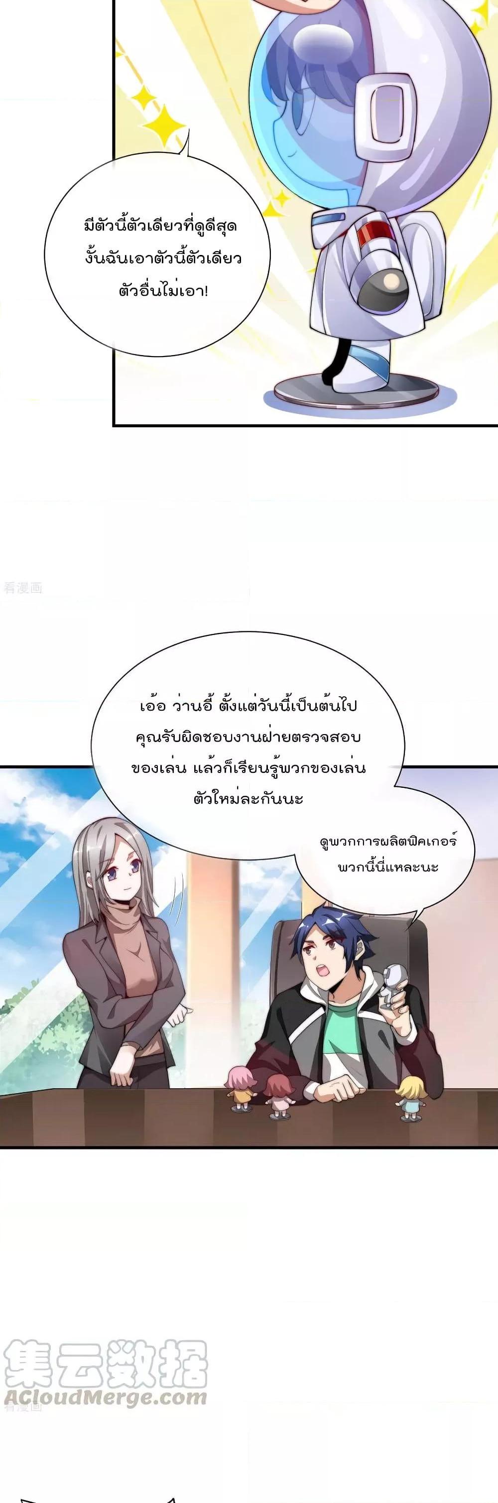 Manga-lc-com อ่านมังงะ อ่านการ์ตูน ออนไลน์ ฟรี I am The Richest in The World – ข้านี่แหละจะรวยที่สุดในโลก! ตอนที่ 1 2 3 4 5 6 7 8 9 10 11 12 13 14 ฟรี ไม่มีโฆษณา Manga-lc - อ่าน มังงะ อ่าน การ์ตูน ออนไลน์ อ่านมังงะ ฟรี
