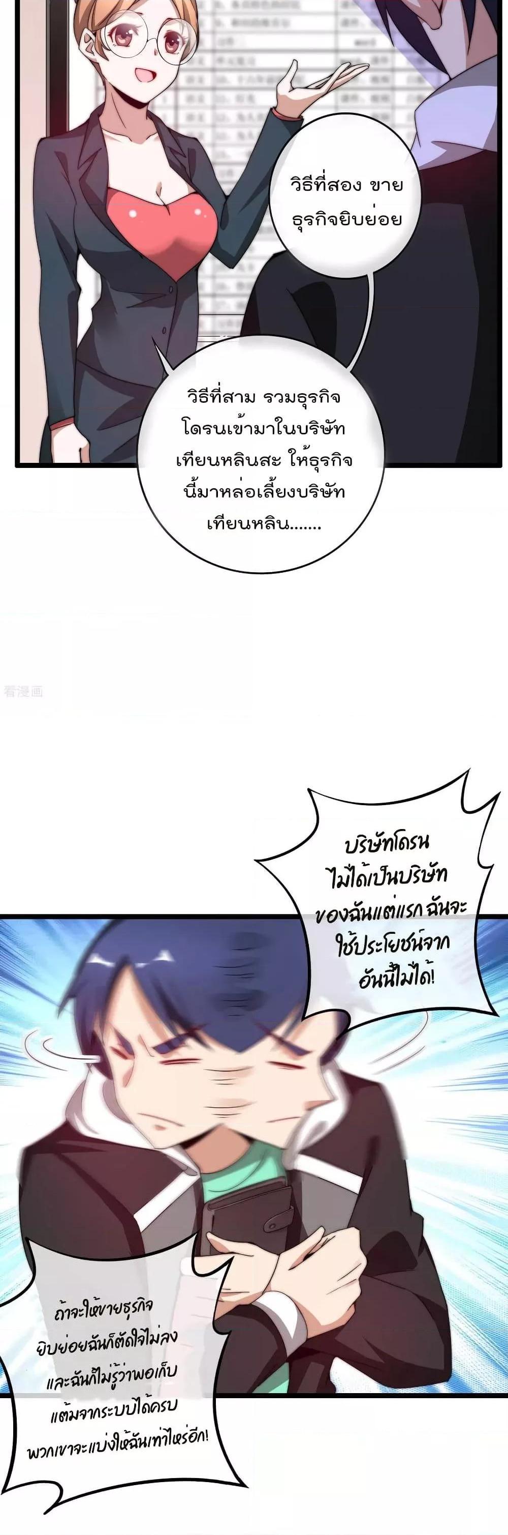 Manga-lc-com อ่านมังงะ อ่านการ์ตูน ออนไลน์ ฟรี I am The Richest in The World – ข้านี่แหละจะรวยที่สุดในโลก! ตอนที่ 1 2 3 4 5 6 7 8 9 10 11 12 13 14 ฟรี ไม่มีโฆษณา Manga-lc - อ่าน มังงะ อ่าน การ์ตูน ออนไลน์ อ่านมังงะ ฟรี