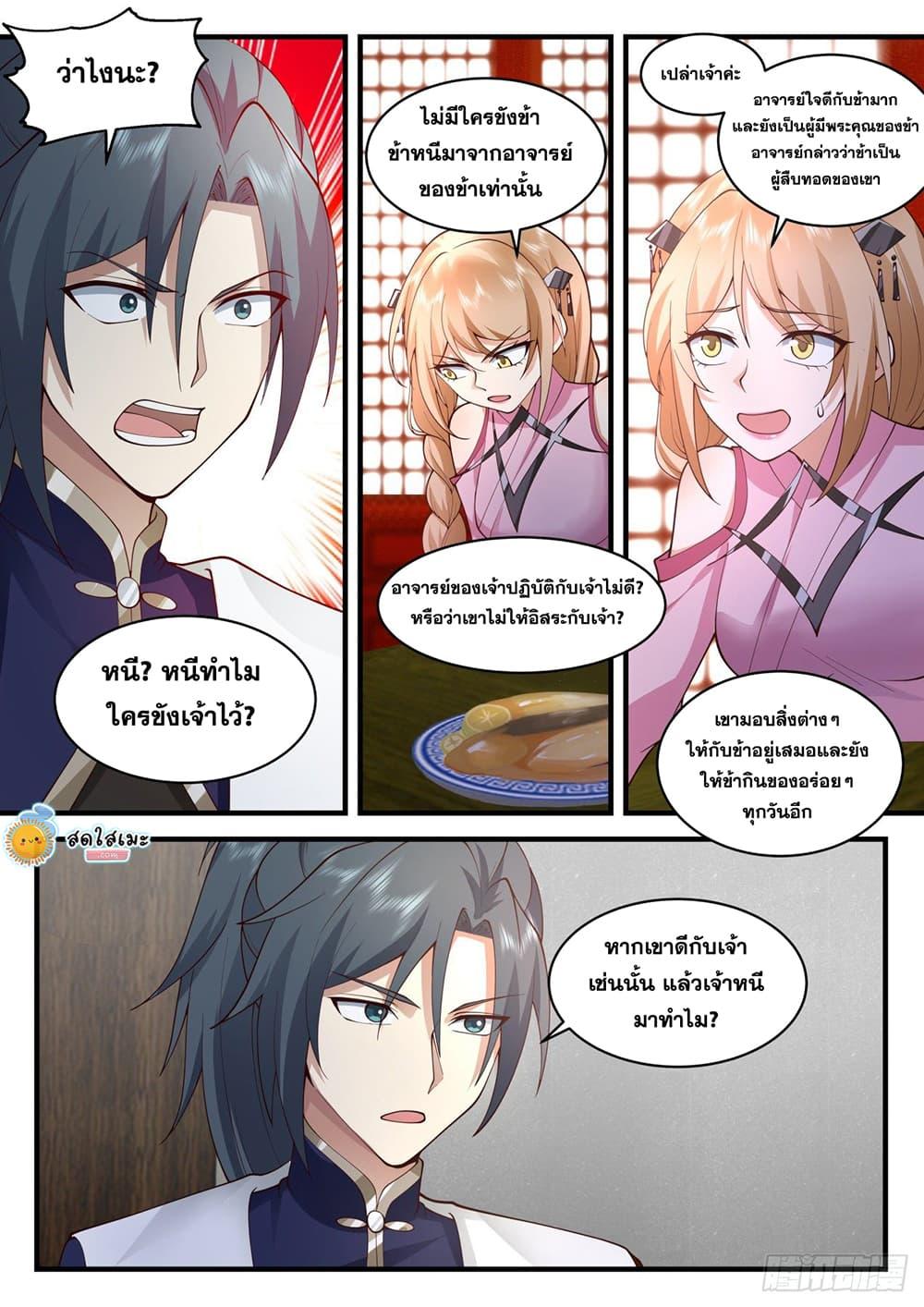 Manga-lc-com อ่านมังงะ อ่านการ์ตูน ออนไลน์ ฟรี Martial Peak ตอนที่ 1 2 3 4 5 6 7 8 9 10 11 12 13 14 ฟรี ไม่มีโฆษณา Manga-lc - อ่าน มังงะ อ่าน การ์ตูน ออนไลน์ อ่านมังงะ ฟรี