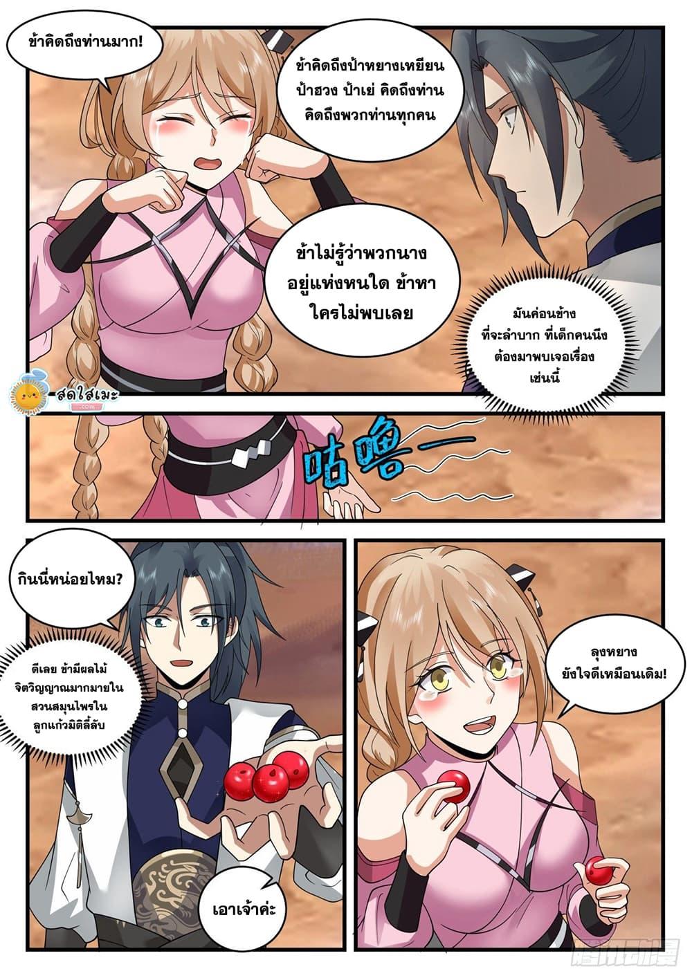 Manga-lc-com อ่านมังงะ อ่านการ์ตูน ออนไลน์ ฟรี Martial Peak ตอนที่ 1 2 3 4 5 6 7 8 9 10 11 12 13 14 ฟรี ไม่มีโฆษณา Manga-lc - อ่าน มังงะ อ่าน การ์ตูน ออนไลน์ อ่านมังงะ ฟรี