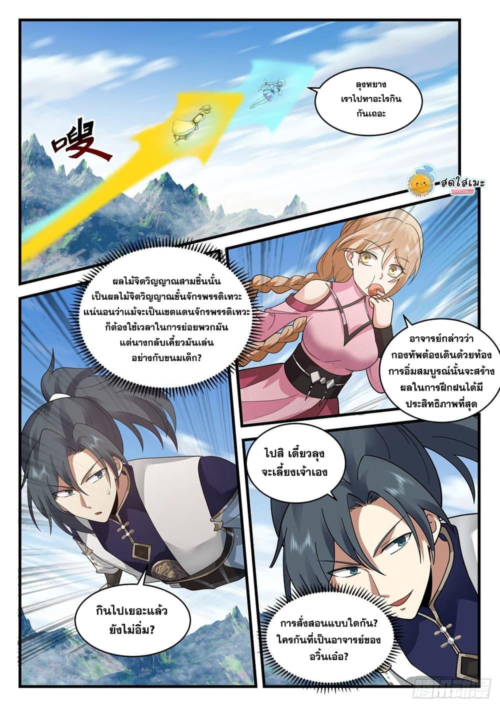 Manga-lc-com อ่านมังงะ อ่านการ์ตูน ออนไลน์ ฟรี Martial Peak ตอนที่ 1 2 3 4 5 6 7 8 9 10 11 12 13 14 ฟรี ไม่มีโฆษณา Manga-lc - อ่าน มังงะ อ่าน การ์ตูน ออนไลน์ อ่านมังงะ ฟรี