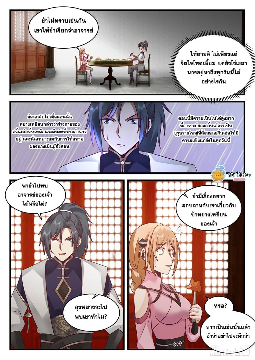 Manga-lc-com อ่านมังงะ อ่านการ์ตูน ออนไลน์ ฟรี Martial Peak ตอนที่ 1 2 3 4 5 6 7 8 9 10 11 12 13 14 ฟรี ไม่มีโฆษณา Manga-lc - อ่าน มังงะ อ่าน การ์ตูน ออนไลน์ อ่านมังงะ ฟรี