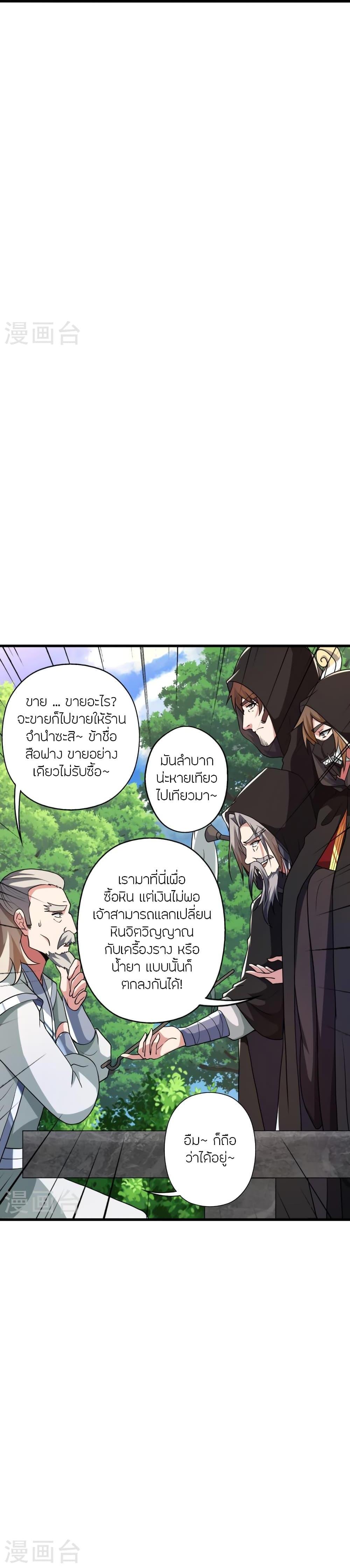 Manga-lc-com อ่านมังงะ อ่านการ์ตูน ออนไลน์ ฟรี Banished Disciple’s Counterattack ราชาอมตะผู้ถูกขับไล่ ตอนที่ 1 2 3 4 5 6 7 8 9 10 11 12 13 14 ฟรี ไม่มีโฆษณา Manga-lc - อ่าน มังงะ อ่าน การ์ตูน ออนไลน์ อ่านมังงะ ฟรี