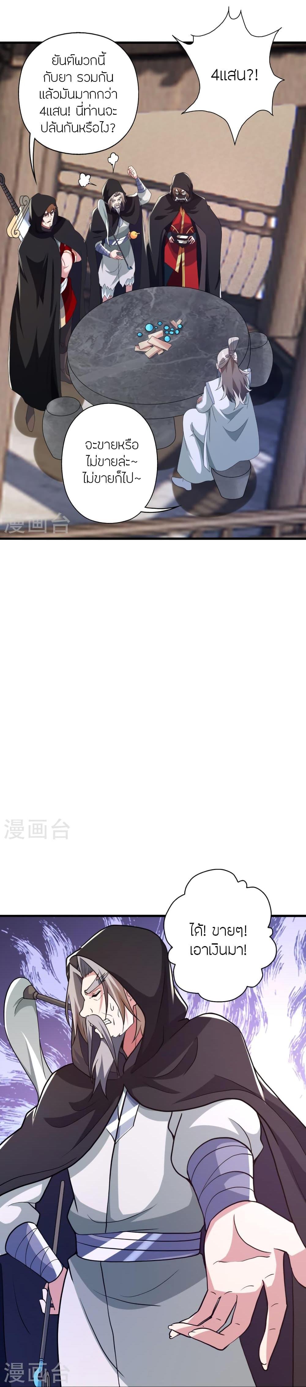 Manga-lc-com อ่านมังงะ อ่านการ์ตูน ออนไลน์ ฟรี Banished Disciple’s Counterattack ราชาอมตะผู้ถูกขับไล่ ตอนที่ 1 2 3 4 5 6 7 8 9 10 11 12 13 14 ฟรี ไม่มีโฆษณา Manga-lc - อ่าน มังงะ อ่าน การ์ตูน ออนไลน์ อ่านมังงะ ฟรี