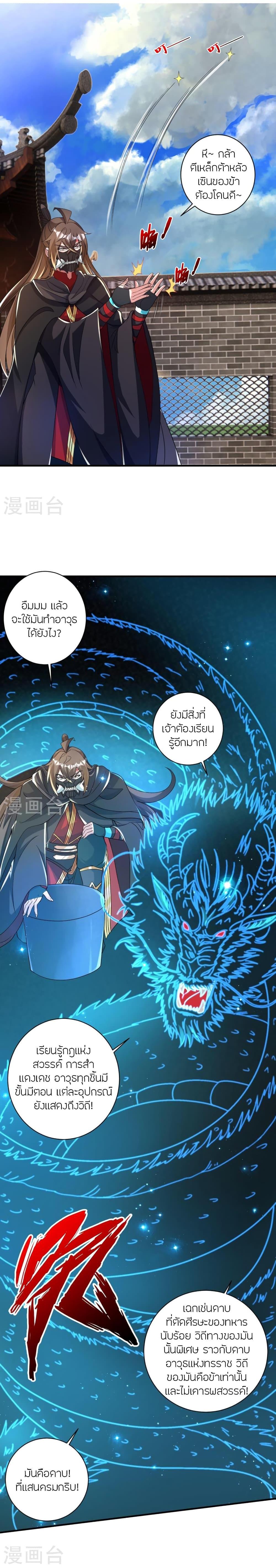 Manga-lc-com อ่านมังงะ อ่านการ์ตูน ออนไลน์ ฟรี Banished Disciple’s Counterattack ราชาอมตะผู้ถูกขับไล่ ตอนที่ 1 2 3 4 5 6 7 8 9 10 11 12 13 14 ฟรี ไม่มีโฆษณา Manga-lc - อ่าน มังงะ อ่าน การ์ตูน ออนไลน์ อ่านมังงะ ฟรี