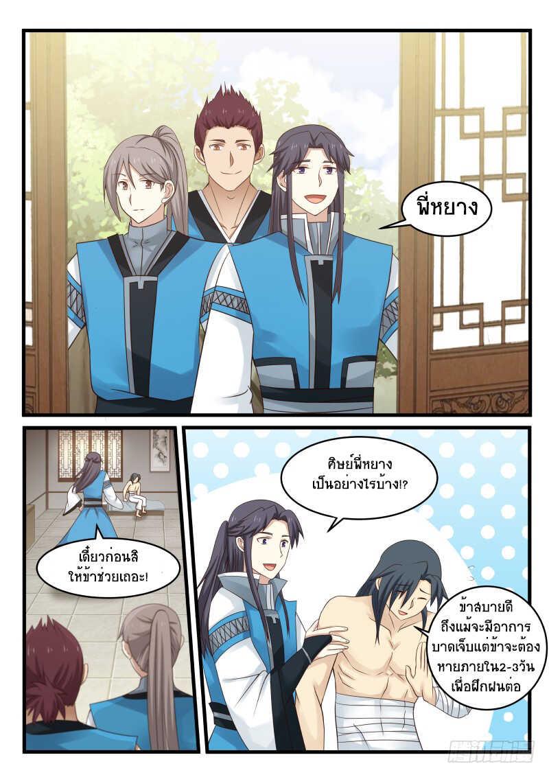 Manga-lc-com อ่านมังงะ อ่านการ์ตูน ออนไลน์ ฟรี Martial Peak ตอนที่ 1 2 3 4 5 6 7 8 9 10 11 12 13 14 ฟรี ไม่มีโฆษณา Manga-lc - อ่าน มังงะ อ่าน การ์ตูน ออนไลน์ อ่านมังงะ ฟรี
