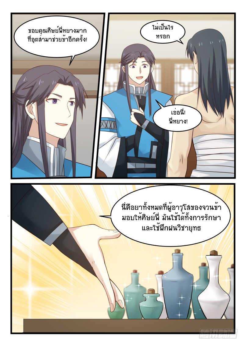 Manga-lc-com อ่านมังงะ อ่านการ์ตูน ออนไลน์ ฟรี Martial Peak ตอนที่ 1 2 3 4 5 6 7 8 9 10 11 12 13 14 ฟรี ไม่มีโฆษณา Manga-lc - อ่าน มังงะ อ่าน การ์ตูน ออนไลน์ อ่านมังงะ ฟรี