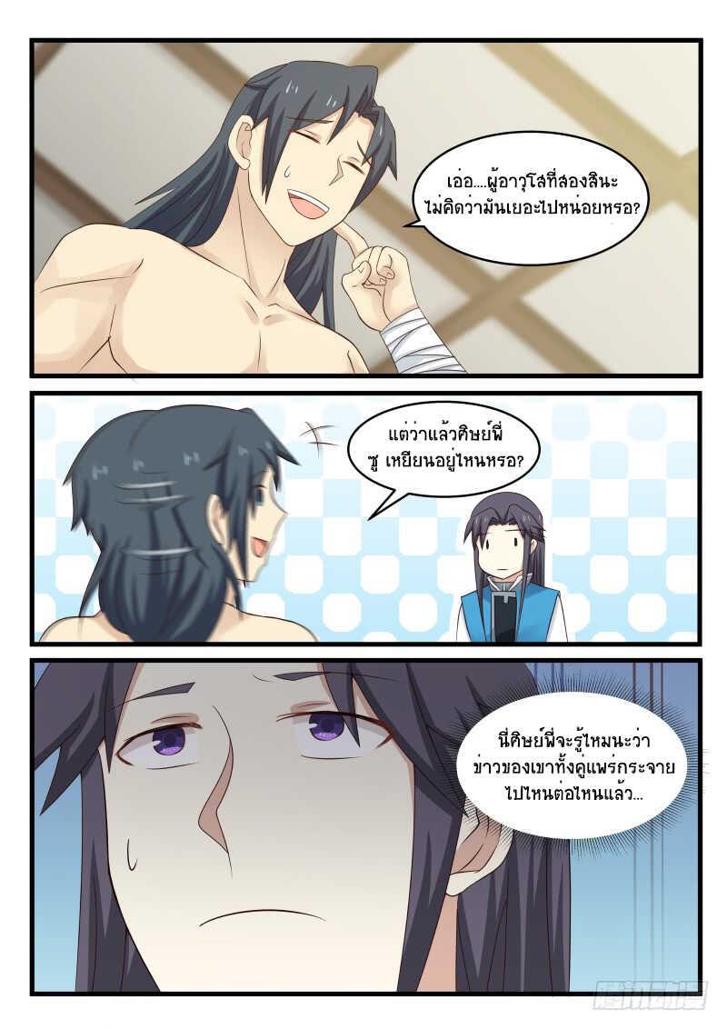 Manga-lc-com อ่านมังงะ อ่านการ์ตูน ออนไลน์ ฟรี Martial Peak ตอนที่ 1 2 3 4 5 6 7 8 9 10 11 12 13 14 ฟรี ไม่มีโฆษณา Manga-lc - อ่าน มังงะ อ่าน การ์ตูน ออนไลน์ อ่านมังงะ ฟรี