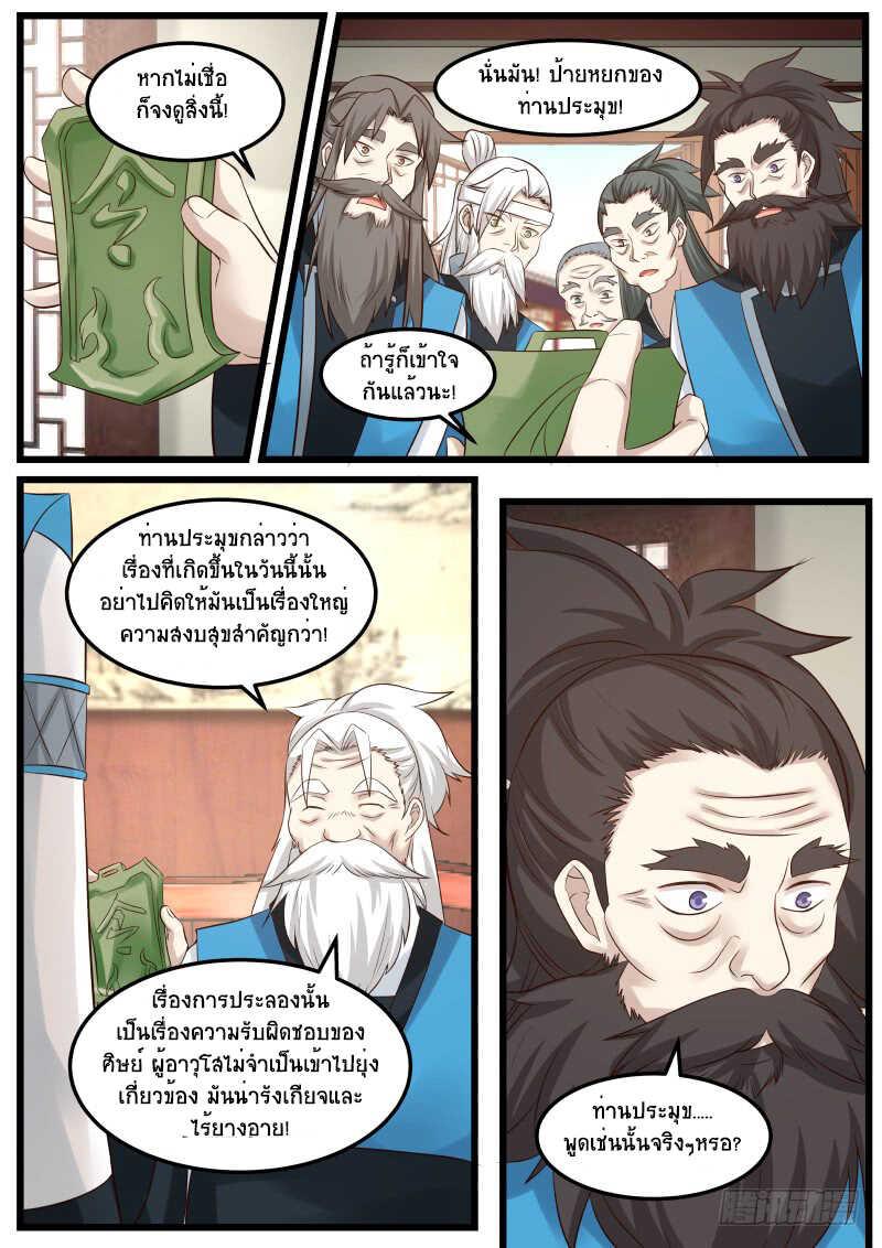 Manga-lc-com อ่านมังงะ อ่านการ์ตูน ออนไลน์ ฟรี Martial Peak ตอนที่ 1 2 3 4 5 6 7 8 9 10 11 12 13 14 ฟรี ไม่มีโฆษณา Manga-lc - อ่าน มังงะ อ่าน การ์ตูน ออนไลน์ อ่านมังงะ ฟรี