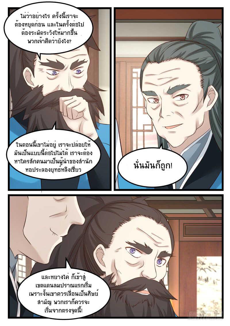 Manga-lc-com อ่านมังงะ อ่านการ์ตูน ออนไลน์ ฟรี Martial Peak ตอนที่ 1 2 3 4 5 6 7 8 9 10 11 12 13 14 ฟรี ไม่มีโฆษณา Manga-lc - อ่าน มังงะ อ่าน การ์ตูน ออนไลน์ อ่านมังงะ ฟรี