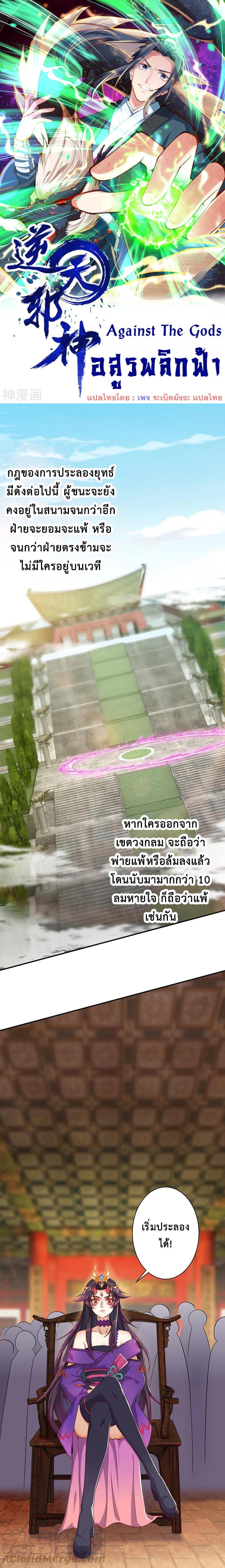 Manga-lc-com อ่านมังงะ อ่านการ์ตูน ออนไลน์ ฟรี Against the Gods ตอนที่ 1 2 3 4 5 6 7 8 9 10 11 12 13 14 ฟรี ไม่มีโฆษณา Manga-lc - อ่าน มังงะ อ่าน การ์ตูน ออนไลน์ อ่านมังงะ ฟรี