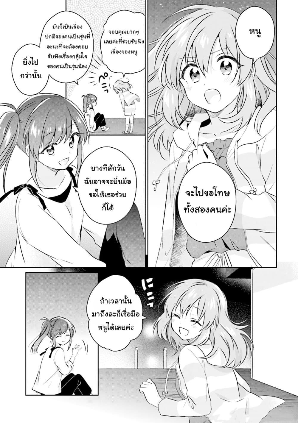 Manga-lc-com อ่านมังงะ อ่านการ์ตูน ออนไลน์ ฟรี Moshi, Koi ga Mieta Nara ตอนที่ 1 2 3 4 5 6 7 8 9 10 11 12 13 14 ฟรี ไม่มีโฆษณา Manga-lc - อ่าน มังงะ อ่าน การ์ตูน ออนไลน์ อ่านมังงะ ฟรี